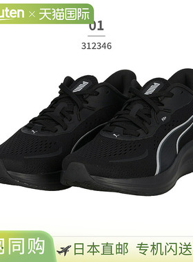 日本直邮彪马运动 男女 Skyrocket Light 2 Wide 312346 PUMA