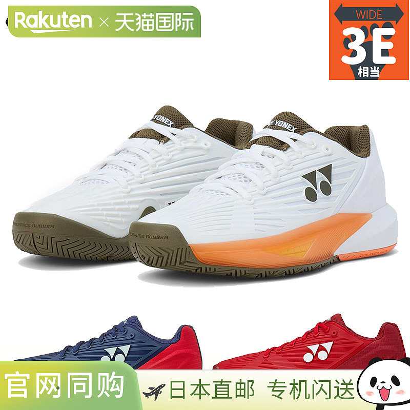 日本直邮YONEX Power Cushion Eclipse 5 男士 AC 网球鞋3E 宽版Y