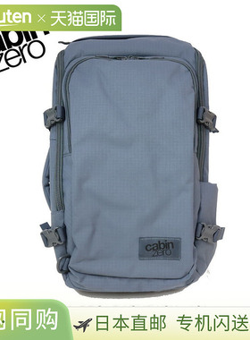 日本直邮CABINZERO 探险小屋背包 ADV Pro 背包 42L 原装灰色 AD0