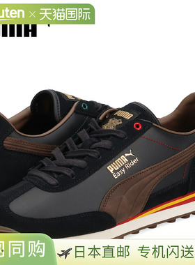 日本直邮PUMA 男士 Easy Rider 哈利波特运动鞋黑色401208新款