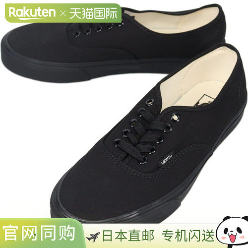 日本直邮Vans Authentic 运动鞋黑色/黑色VN000EE3BKA