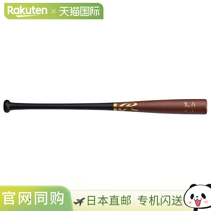 日本直邮Rawlings 专有玻璃纤维木制球棒 (BHW4MPAG-MBR-MB)