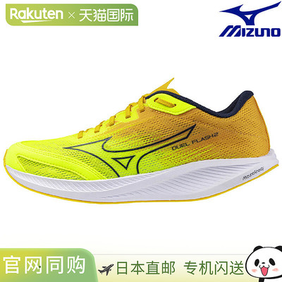 日本直邮美津浓 Duel Flash 2 跑步鞋 U1GD256004 男女通用 2025A