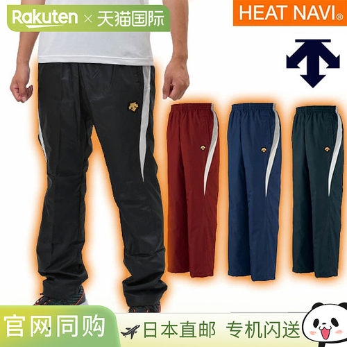 日本直邮棒球保暖裤防风裤男式 Descente Heat Navi 运动服风杰克
