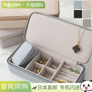 STACKERS 女士大号拉链旅行珠宝盒可定制人造皮革配件盒多种颜色