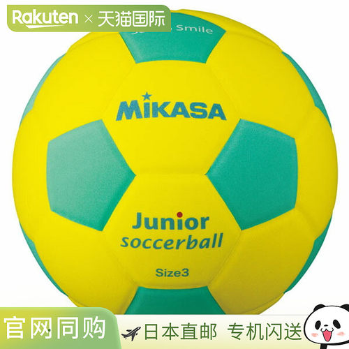 日本直邮MIKASA 微笑足球 3号 YLG 足球 SF3JYLG