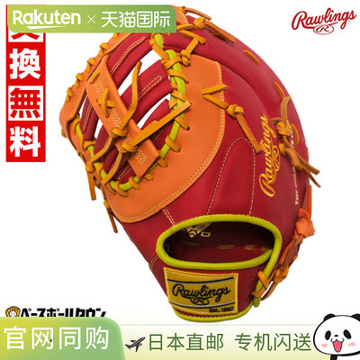 日本直邮Rawlings HYPER TECH COLOR SYNC 成人棒球手套垒球一垒1