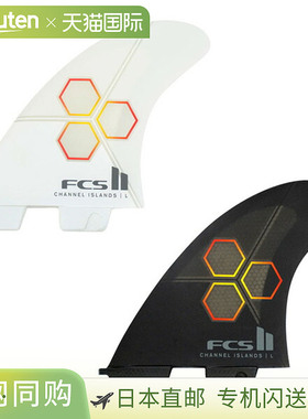 日本直邮FCS2 CI 海峡群岛直立三鳍板 / FCSII FCS2 海峡群岛三鳍
