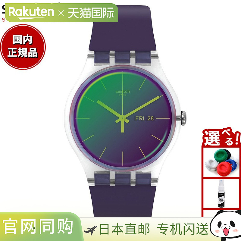 日本直邮Swatch Originals New Gent POLAPURPLE 男女 SO29K703