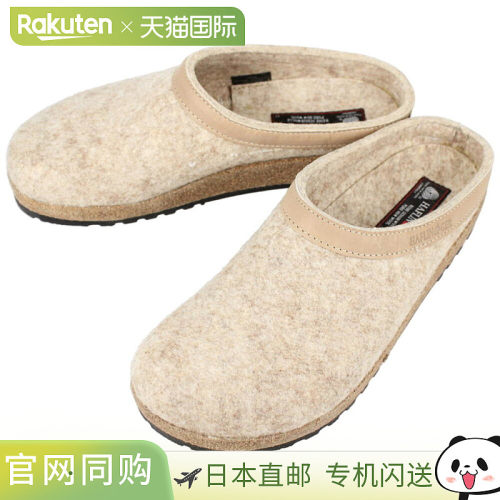 日本直邮HAFLINGER GRIZZLY TORBEN 木烟 HL71300104