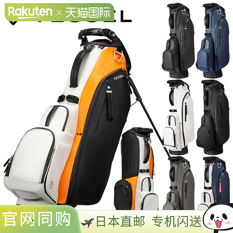 VESSEL Player 5.0 立式球童包 8.5 英寸型号
