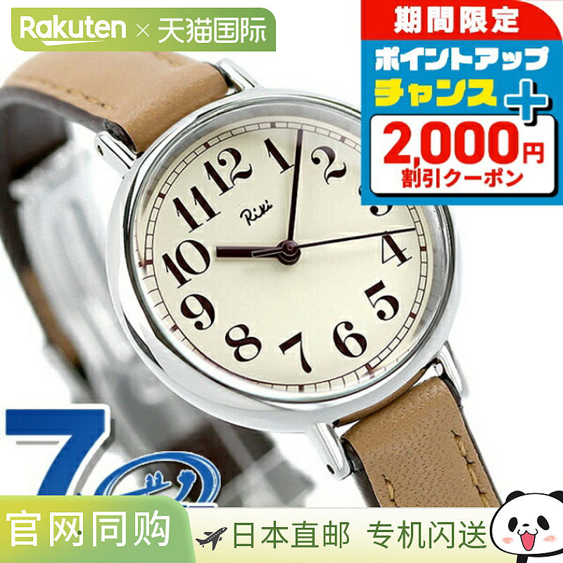 日本直邮Seiko Alba Riki 经典栗色石英女士手表品牌 AKQK461 SEI