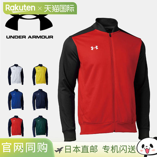 日本直邮UNDER ARMOUR 安德玛 UA TS 热身 夹克 MDN/JNV/WHT 1314