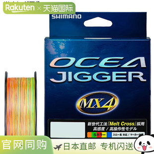 日本直邮Shimano PL-O14X Ocea Jigger MX4 PE 1200m2.5 号 10m x