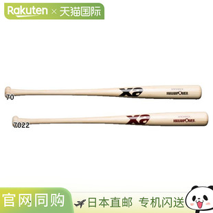 日本直邮Xanax 适合初中一二年级学生棒球硬棒练习 男女竹棒 820g