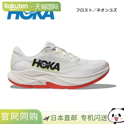 日本直邮Hoka Rincon 4 女士 1155131 户外徒步登山靴