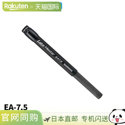 日本直邮Shimano Smelt Rod 25 Lake Master 延长适配器 EA-7.5