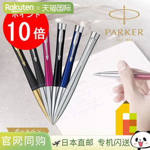 Parker（派克）派克都市圆珠笔【全 6 色】 情人节 生日