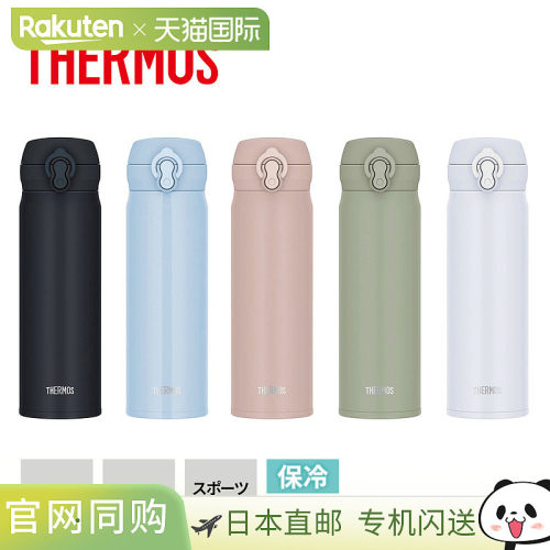 日本直邮膳魔师水瓶 一键式 500ml 保温 保冷 保温瓶 我的水瓶 环
