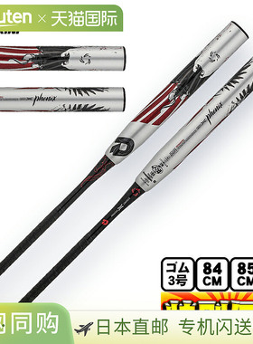 日本直邮DeMarini 垒球棒皮革/橡胶 3 号 Top Balance Phoenix WT