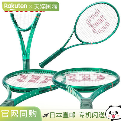 日本直邮Wilson Blade 104 V10 硬地网球拍（仅拍框）