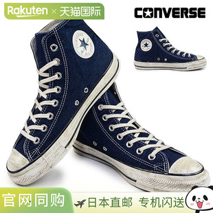 All Star Aged 日本直邮Converse 高帮运动鞋 Faded 原 男女款