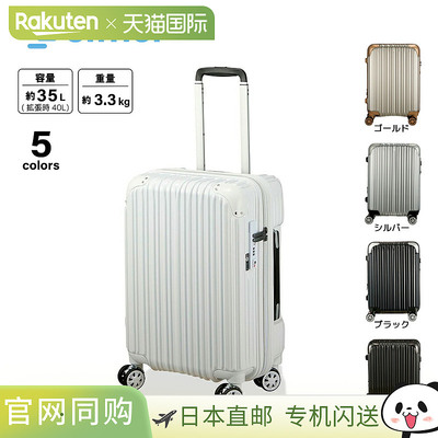日本直邮Siffler Trident 随身行李箱TRI2035K-49约 35L（40L）