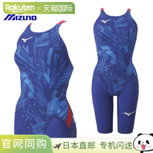 SONIC DIVERCITY 女士竞技 日本直邮美津浓半身泳衣 BLUE