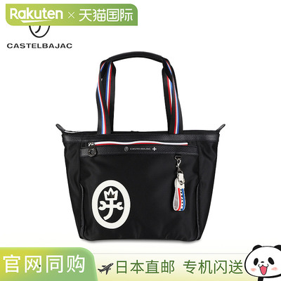 日本直邮CASTELBAJAC包托特包Dobby 2男款女款大拉链DOBBY243512