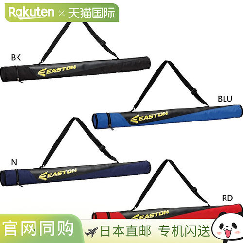 日本直邮Rawlings 罗林斯 Easton 棒球棒包 EBBC26F01 男女通用 /