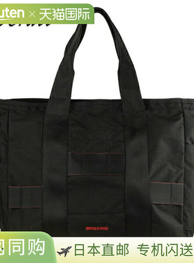 日本直邮BRIEFING 托特包 NEO URBAN BUCKET WIDE boa201t13-010-