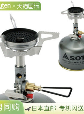 日本直邮SOTO索托 SOD310 微调节炉 Windmaster SOD-310 烧烤户外