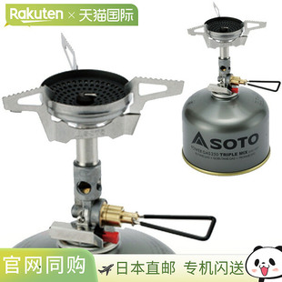 SOD310 310 微调节炉 SOD 烧烤户外 Windmaster 日本直邮SOTO索托