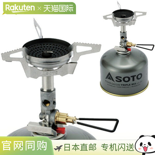 日本直邮SOTO索托 SOD310 微调节炉 Windmaster SOD-310 烧烤户外