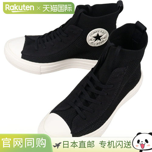 日本直邮Converse All Star Light PLTS 针织高帮运动鞋黑色5SE37