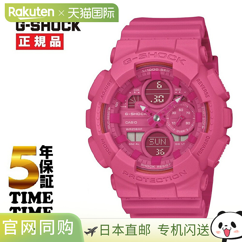 日本直邮CASIO G-SHOCK J.POSH 联名款 GMA-S145PK-4AJR