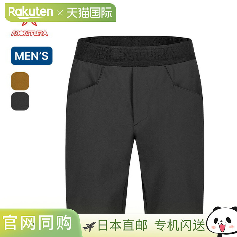 MONTURA ROCA BERMUDA 男士 MPBF53X 短裤 防紫外线 登山 露营 户