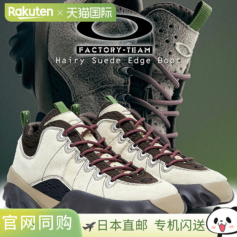 日本直邮OAKLEY FACTORY TEAM 运动鞋毛绒绒面边缘靴子石板色 s08