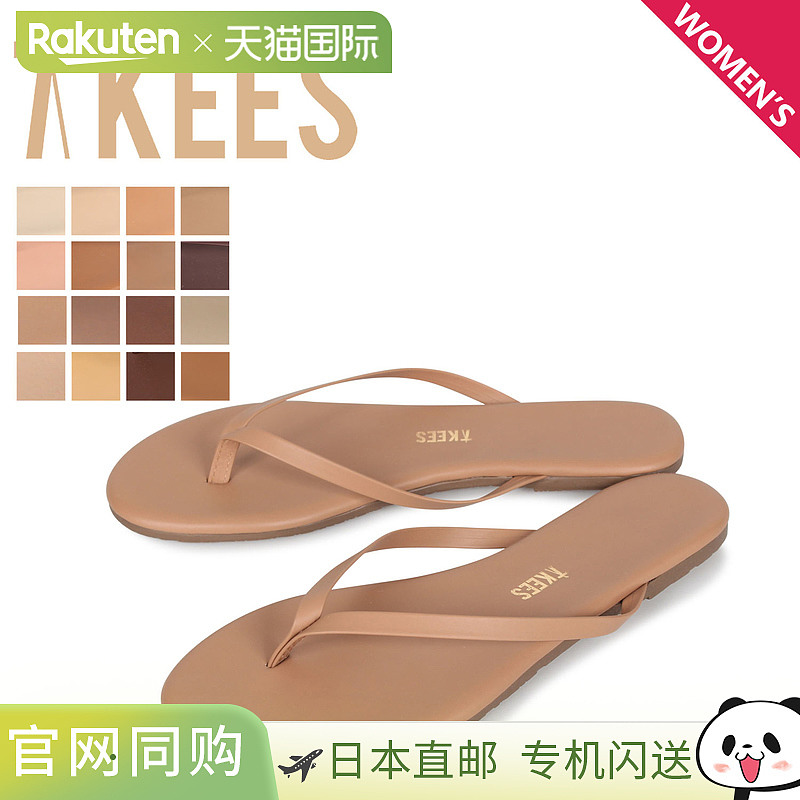 Tkees Sandals 沙滩凉鞋 Matt 女士 FOUNDATIONS MATTE 米色 米色
