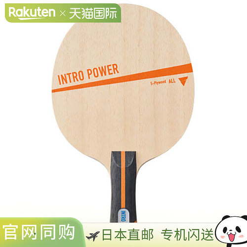 日本直邮VICTAS Intro Power 乒乓球握手球拍（进攻型）VICTAS 31