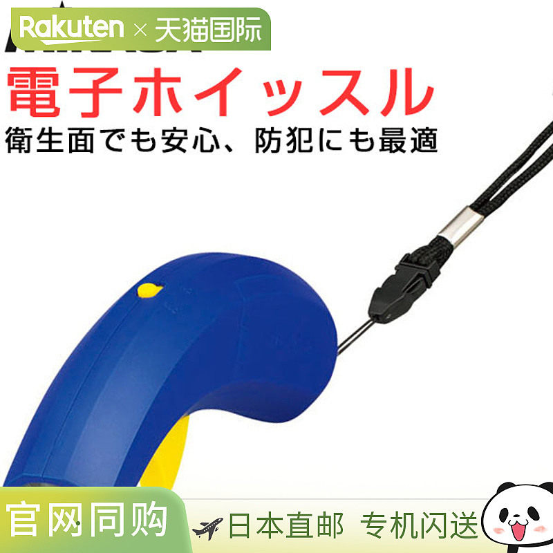 日本直邮Mikasa 电子口哨 电晕预防卫生口哨 E-Beat 蓝色 EBEATBL