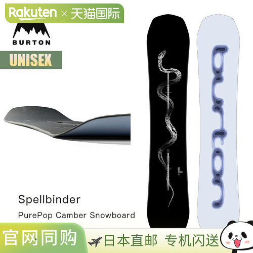 日本直邮Burton Spellbinder PurePop Camber 单板滑雪板 Serpent