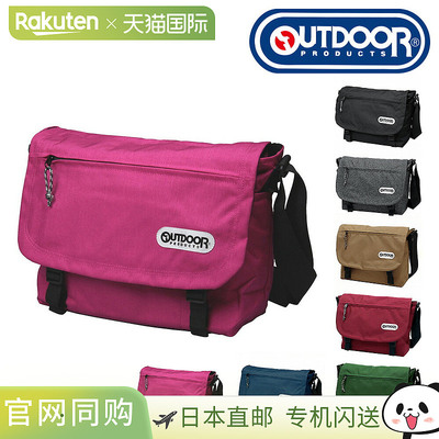 日本直邮OUTDOOR PRODUCTS Cordura 尼龙翻盖单肩包 (62031) 男女