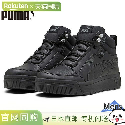 日本直邮Puma 男士 Talens SB 3 Puretex 高帮运动鞋（393930）