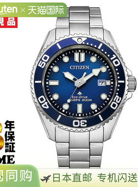 日本直邮西铁城 PROMASTER MARINE 系列光动能光能潜水表 200 米