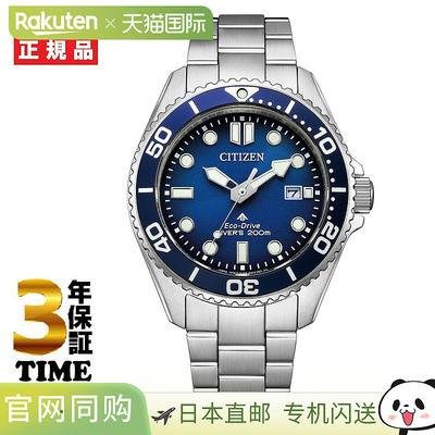 日本直邮西铁城 PROMASTER MARINE 系列光动能光能潜水表 200 米