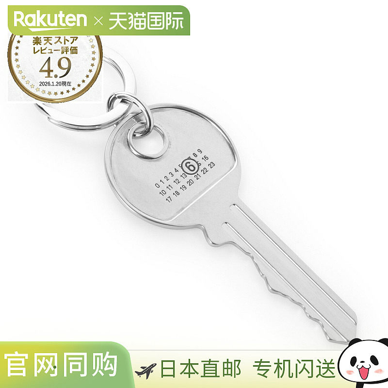日本直邮MM6 Maison Margiela 钥匙扣包饰 银色 女士 sm6ua0019 p