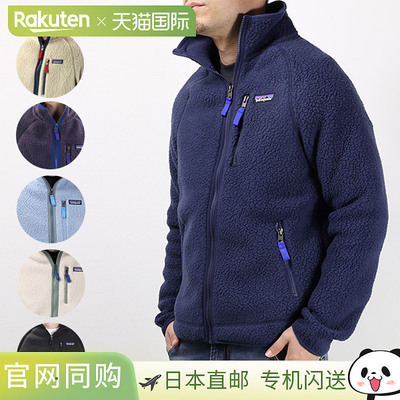 Patagonia 复古毛绒夹克男士复古毛绒夹克长袖蟒蛇抓绒22801 ELKH