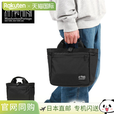 Manhattan Portage Black Label Catherine 手提包Cordura 305小