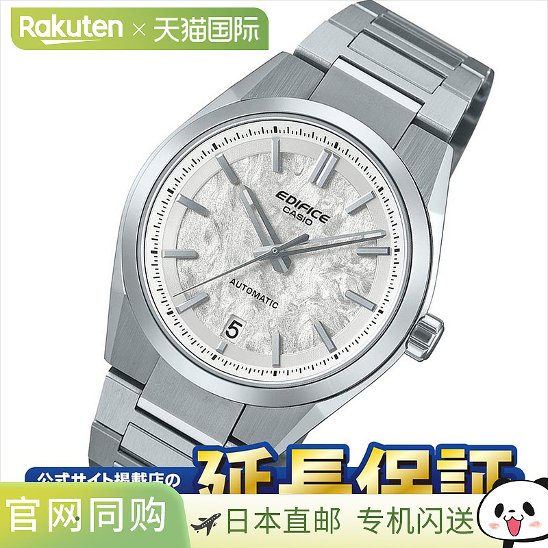 日本直邮卡西欧 Edifice EFK-100YD-7AJF 自动机械表透明背透男士
